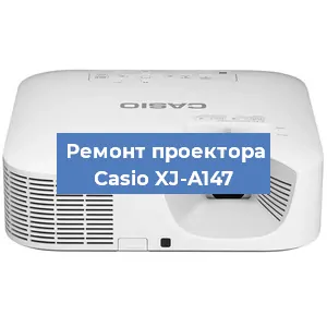 Замена линзы на проекторе Casio XJ-A147 в Перми